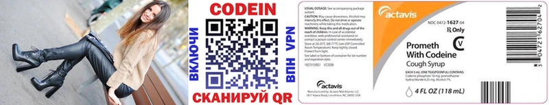 Кодеиновый сироп Lean напиток Lean (лин) mega вход Переславль-Залесский