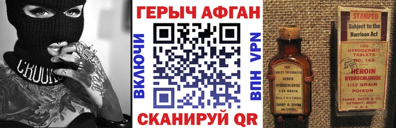 ГЕРОИН хмурый купить цена Переславль-Залесский
